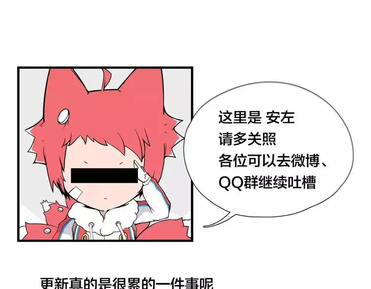第39话 所谓爱情 第90页