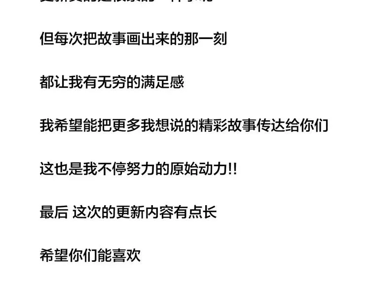 第39话 所谓爱情 第91页