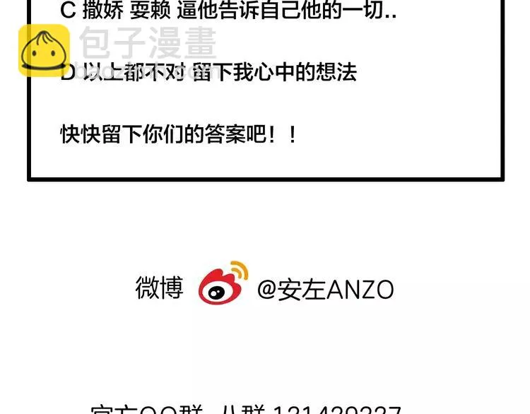 第39话 所谓爱情 第93页