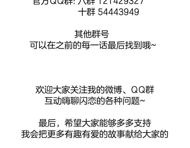第39话 所谓爱情 第94页