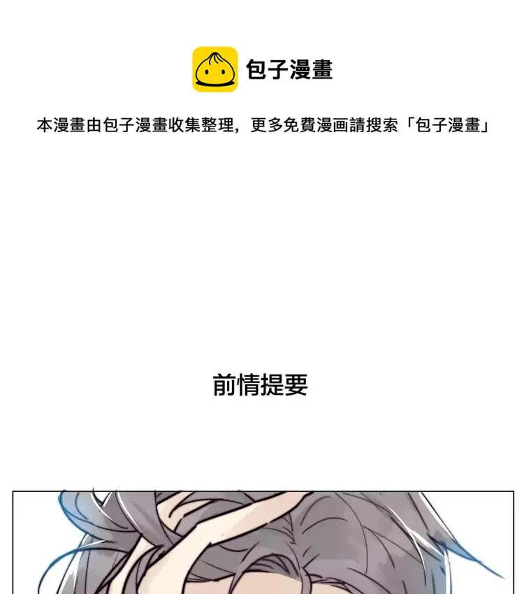第38话 帅气朋友仗义帮忙 第1页