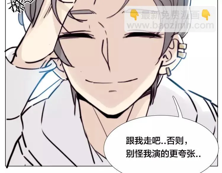 第38话 帅气朋友仗义帮忙 第2页