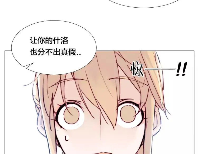 第38话 帅气朋友仗义帮忙 第3页