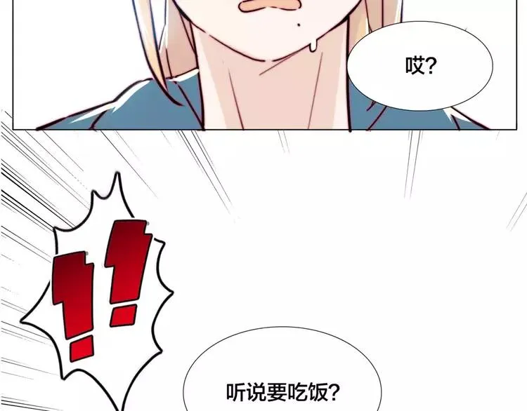 第38话 帅气朋友仗义帮忙 第4页