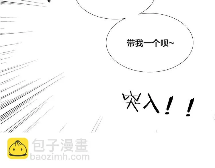 第38话 帅气朋友仗义帮忙 第5页