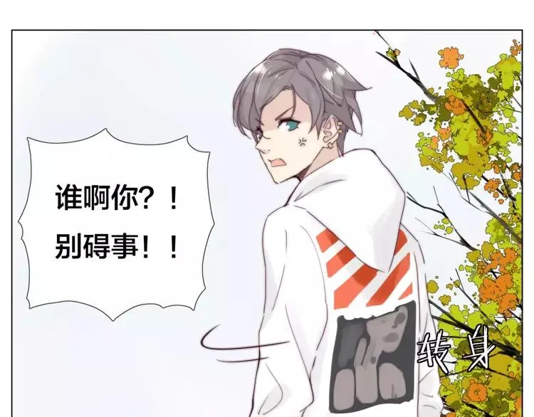 第38话 帅气朋友仗义帮忙 第11页