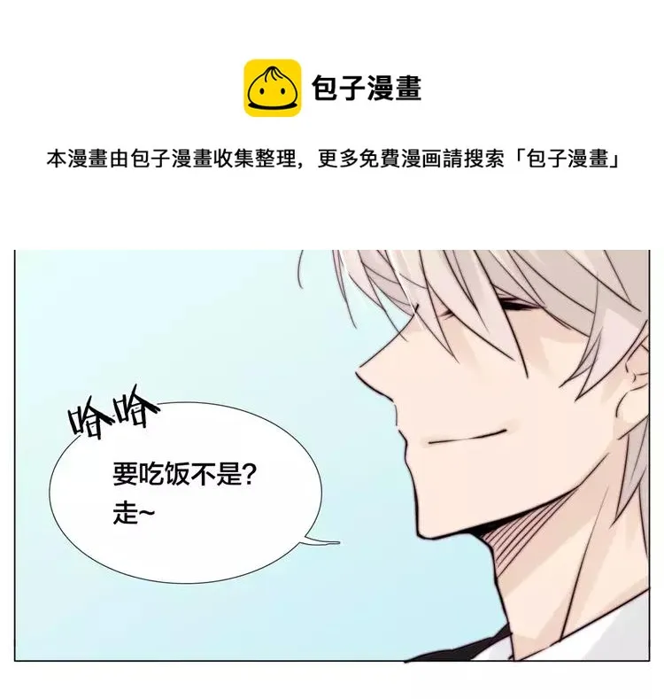 第38话 帅气朋友仗义帮忙 第17页