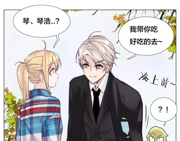 第38话 帅气朋友仗义帮忙 第18页