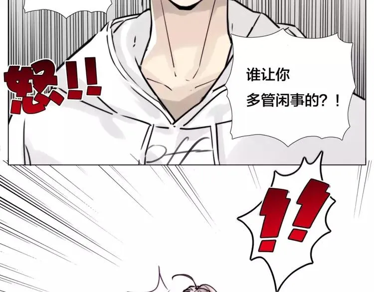 第38话 帅气朋友仗义帮忙 第20页
