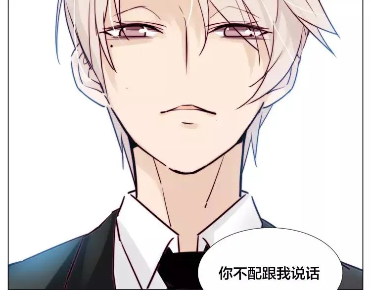 第38话 帅气朋友仗义帮忙 第23页