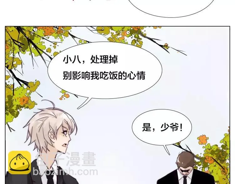 第38话 帅气朋友仗义帮忙 第24页