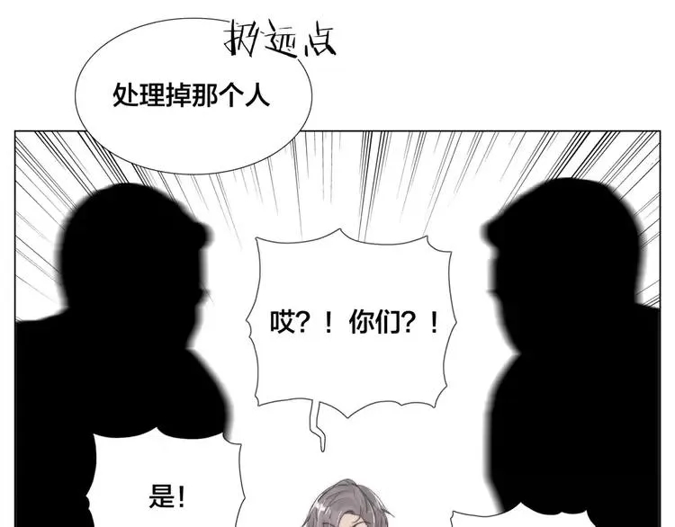 第38话 帅气朋友仗义帮忙 第26页