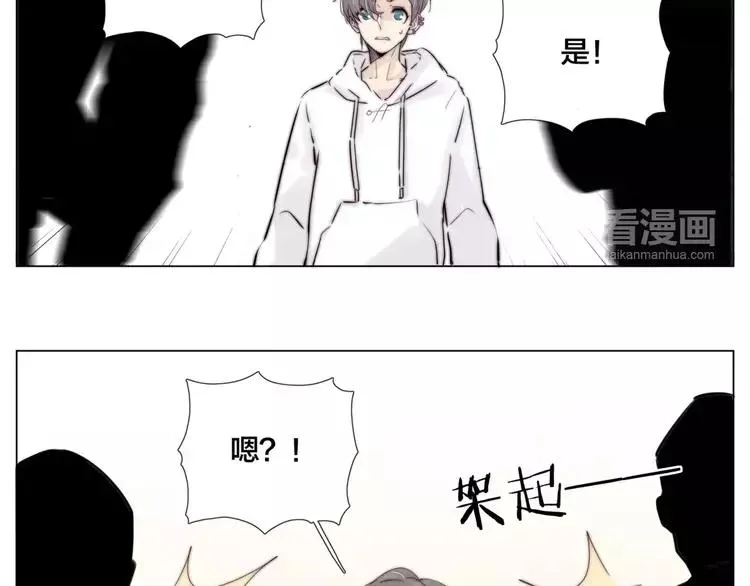 第38话 帅气朋友仗义帮忙 第27页