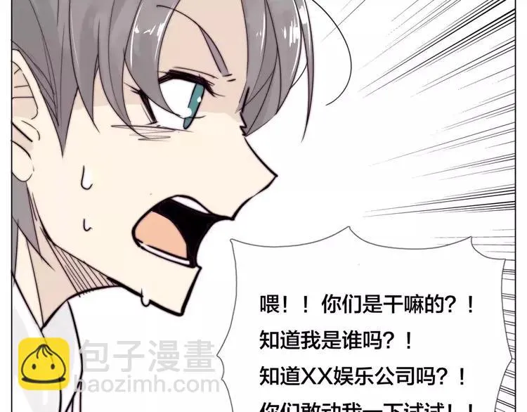 第38话 帅气朋友仗义帮忙 第29页