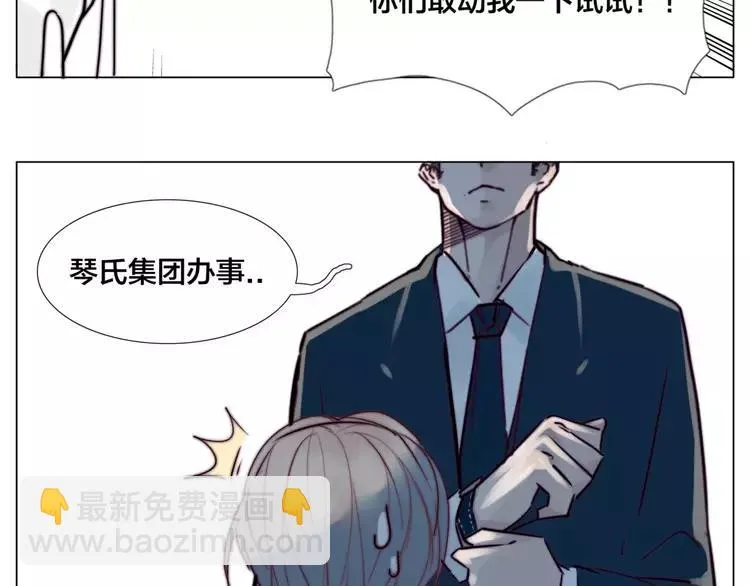 第38话 帅气朋友仗义帮忙 第30页