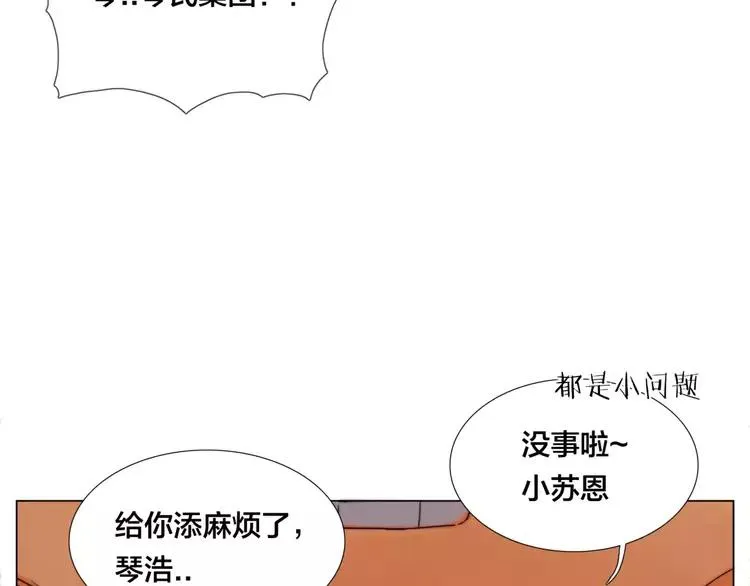 第38话 帅气朋友仗义帮忙 第34页
