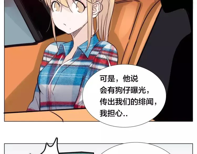 第38话 帅气朋友仗义帮忙 第38页