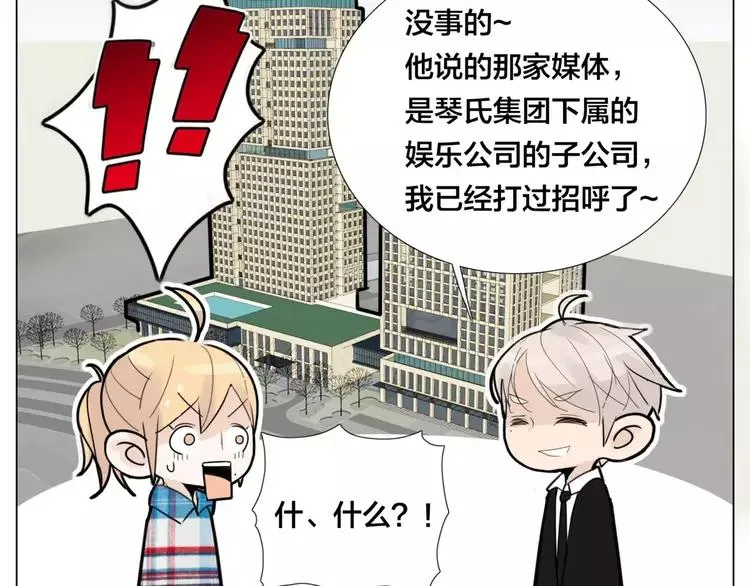 第38话 帅气朋友仗义帮忙 第39页