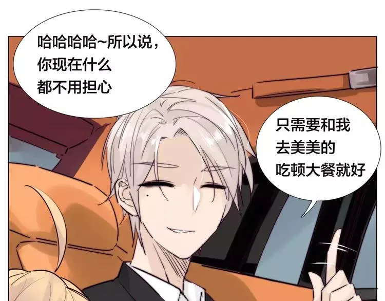 第38话 帅气朋友仗义帮忙 第41页