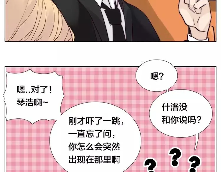 第38话 帅气朋友仗义帮忙 第42页