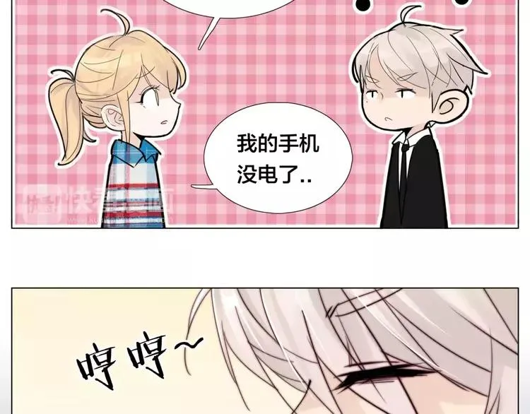 第38话 帅气朋友仗义帮忙 第43页