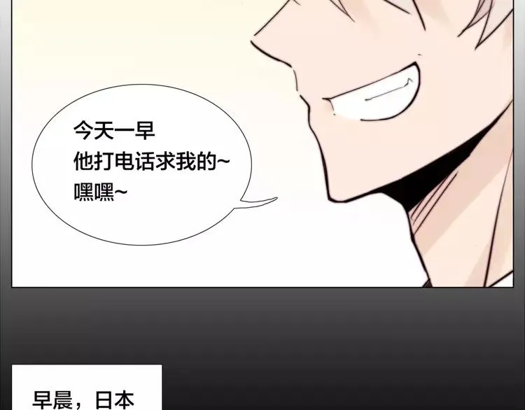 第38话 帅气朋友仗义帮忙 第44页