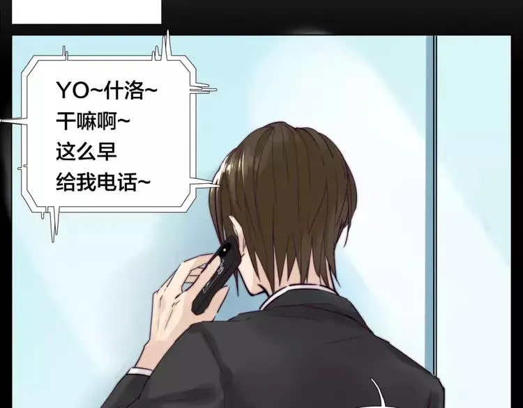 第38话 帅气朋友仗义帮忙 第45页