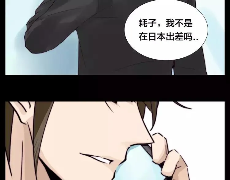 第38话 帅气朋友仗义帮忙 第46页