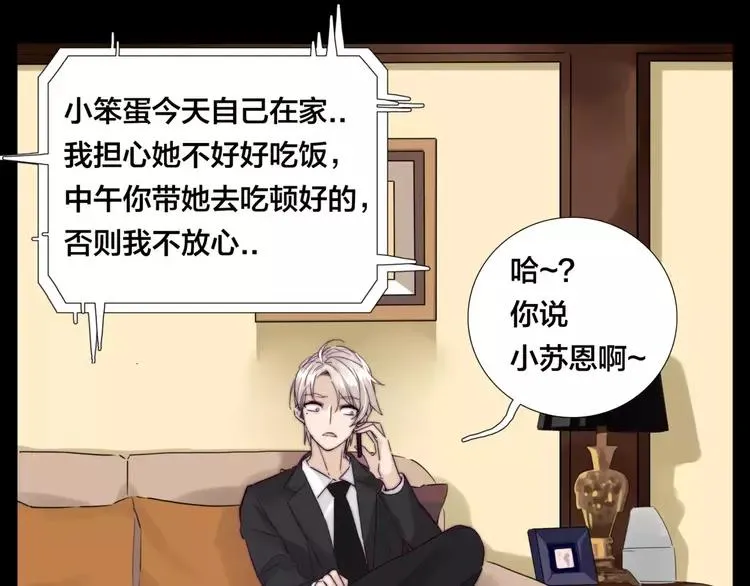 第38话 帅气朋友仗义帮忙 第48页