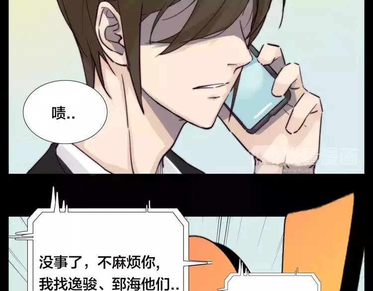 第38话 帅气朋友仗义帮忙 第50页