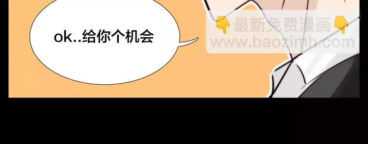 第38话 帅气朋友仗义帮忙 第54页