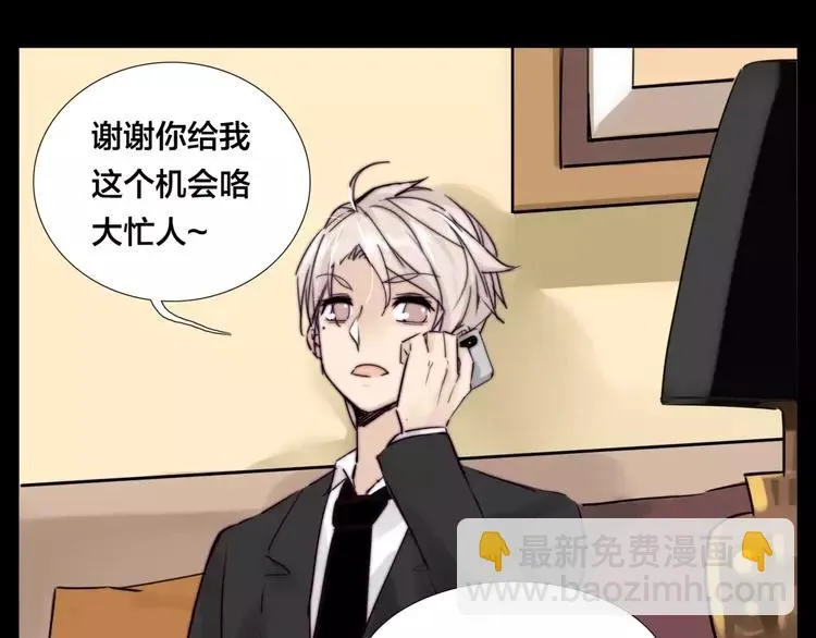 第38话 帅气朋友仗义帮忙 第55页