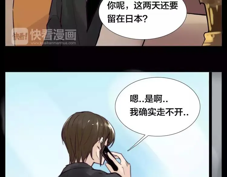 第38话 帅气朋友仗义帮忙 第56页