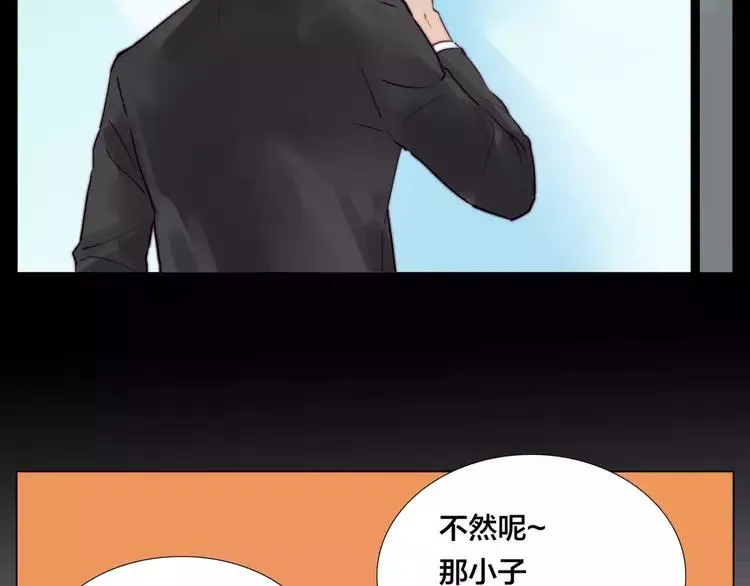 第38话 帅气朋友仗义帮忙 第57页