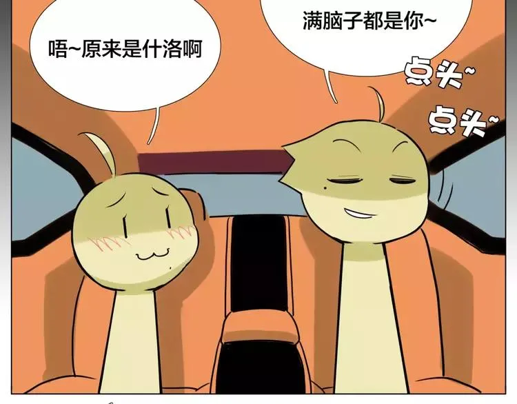 第38话 帅气朋友仗义帮忙 第58页