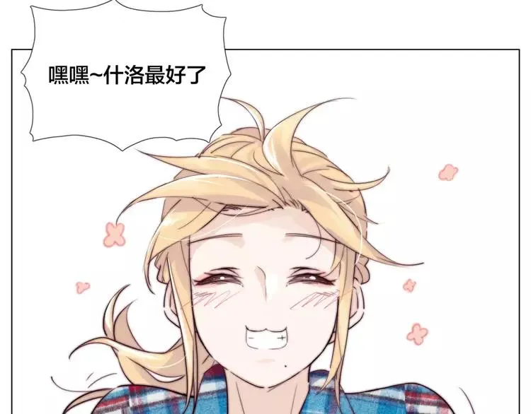第38话 帅气朋友仗义帮忙 第59页