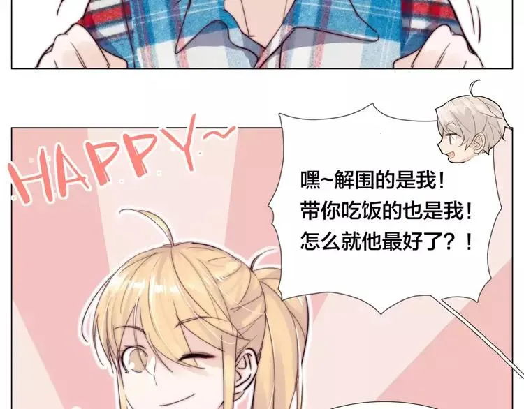 第38话 帅气朋友仗义帮忙 第60页