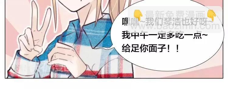 第38话 帅气朋友仗义帮忙 第61页