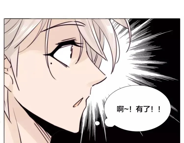 第38话 帅气朋友仗义帮忙 第63页