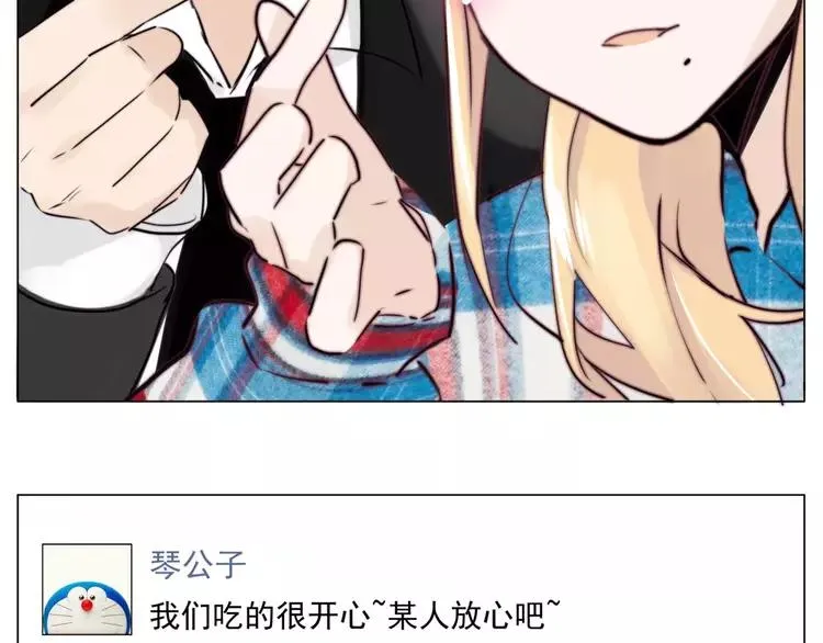 第38话 帅气朋友仗义帮忙 第71页