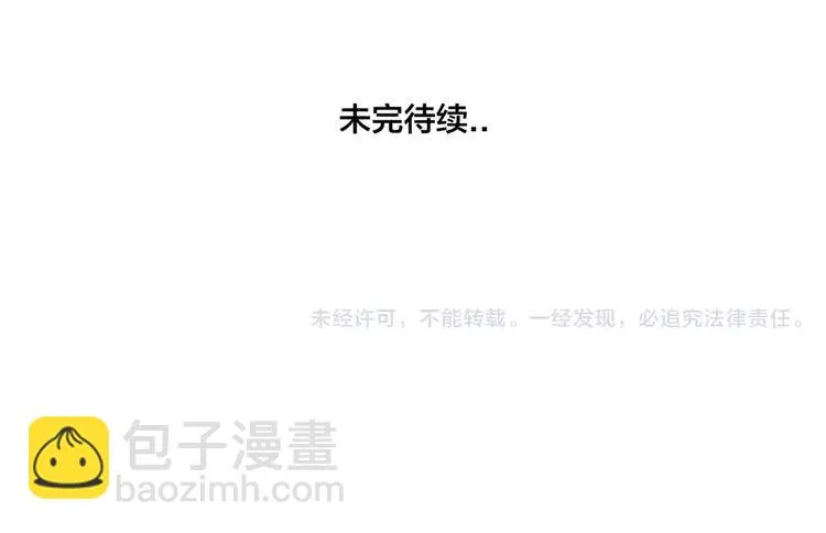 第38话 帅气朋友仗义帮忙 第74页