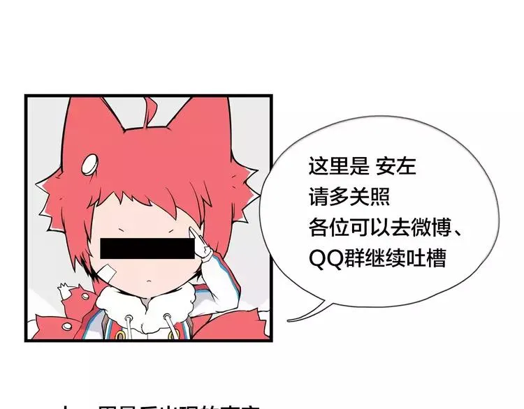 第38话 帅气朋友仗义帮忙 第75页