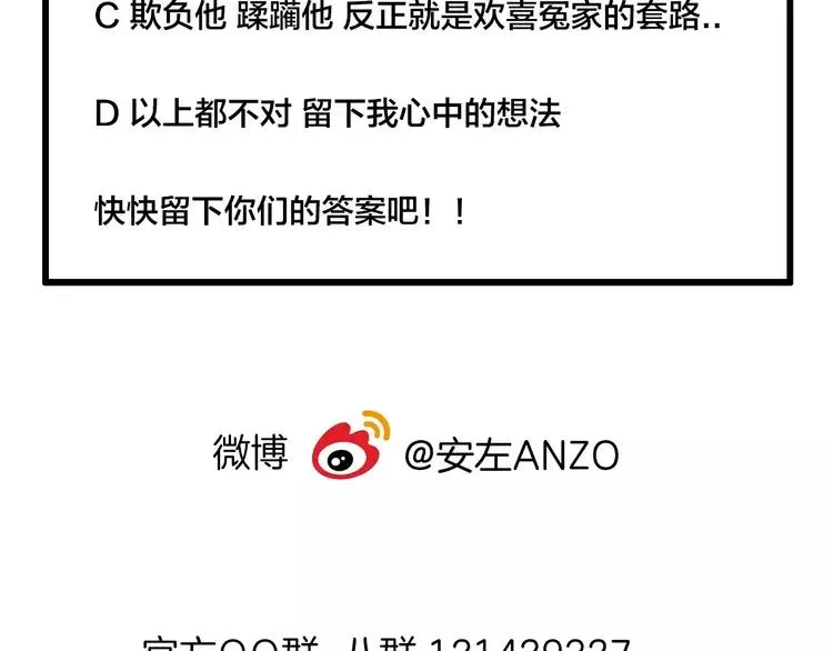第38话 帅气朋友仗义帮忙 第78页