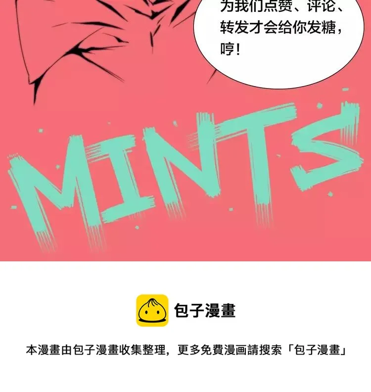 第38话 帅气朋友仗义帮忙 第81页