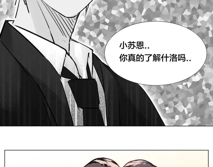 第40话 别让我担心 第2页