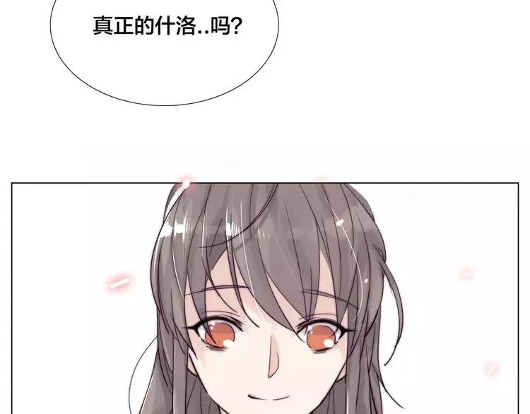 第40话 别让我担心 第4页