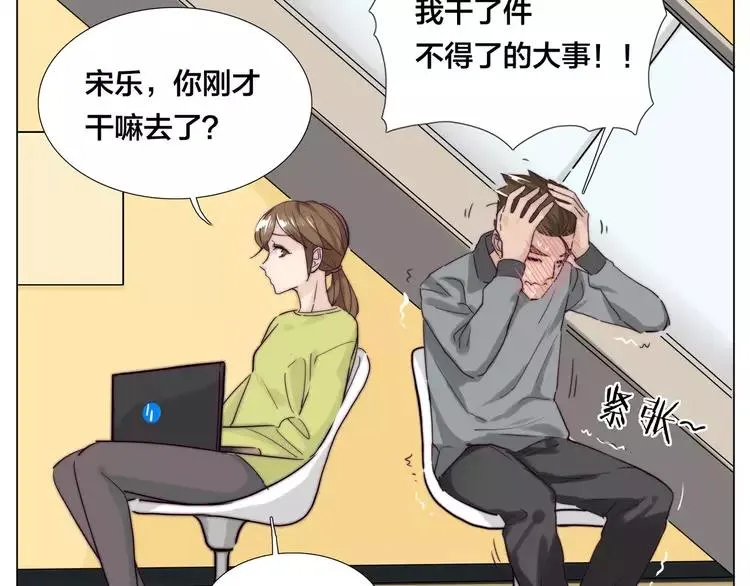 第40话 别让我担心 第6页