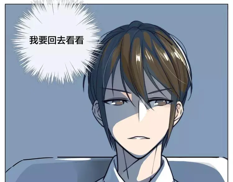 第40话 别让我担心 第15页