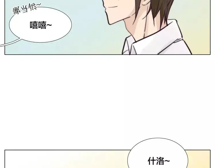第40话 别让我担心 第22页