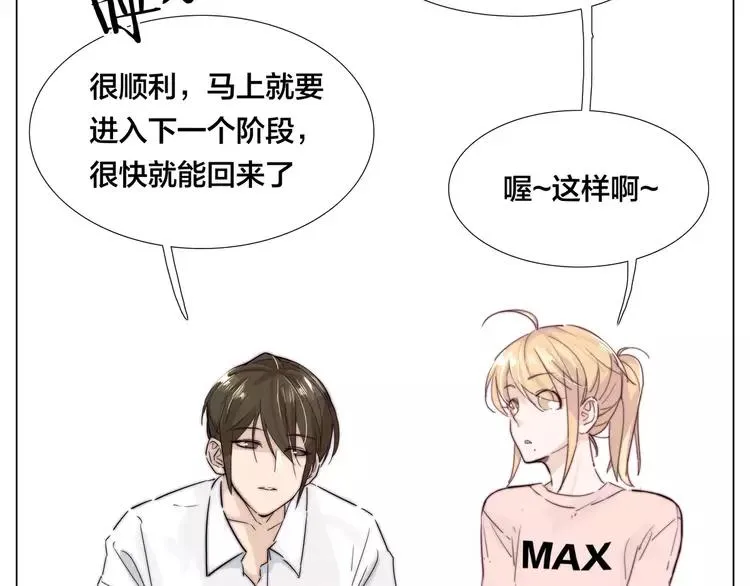 第40话 别让我担心 第24页
